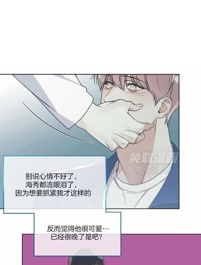 小狼狗的千种追妻技巧第56话图