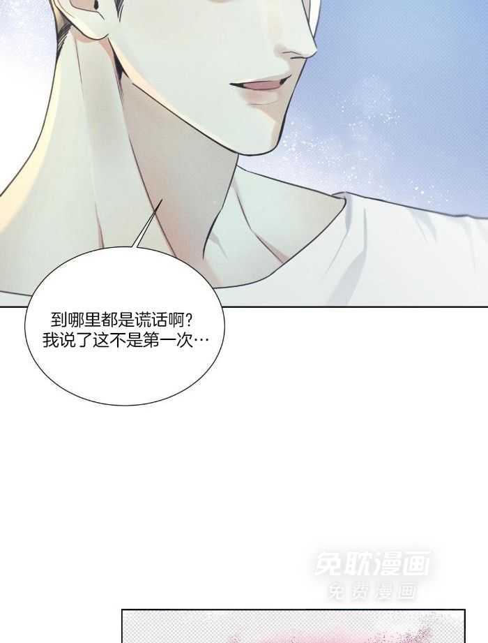 小狼狗的千种追妻技巧第56话图