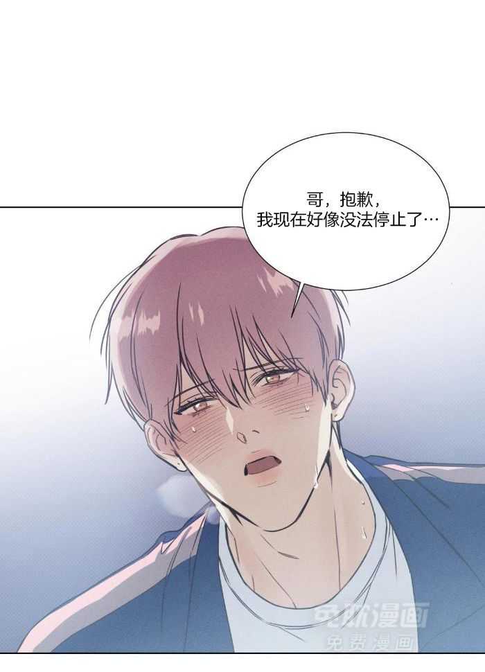 小狼狗的千种追妻技巧第56话图