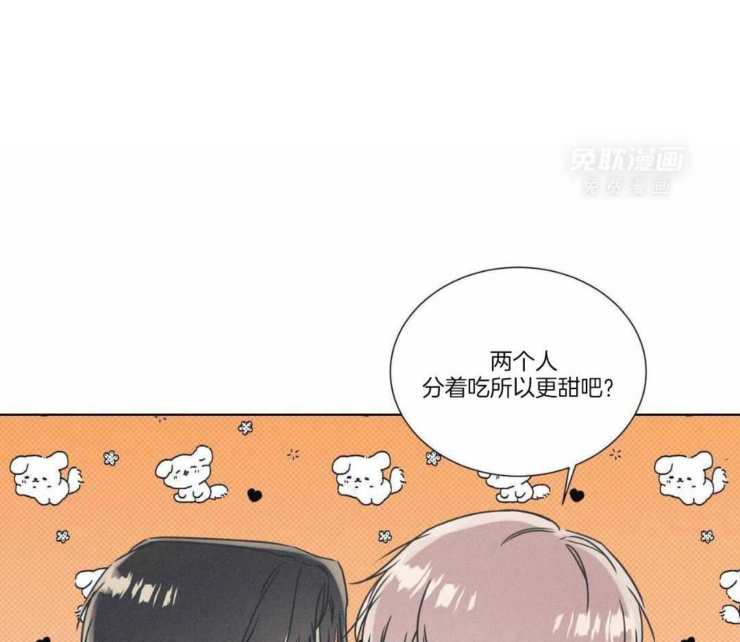 小狼狗的千种追妻技巧第59话图