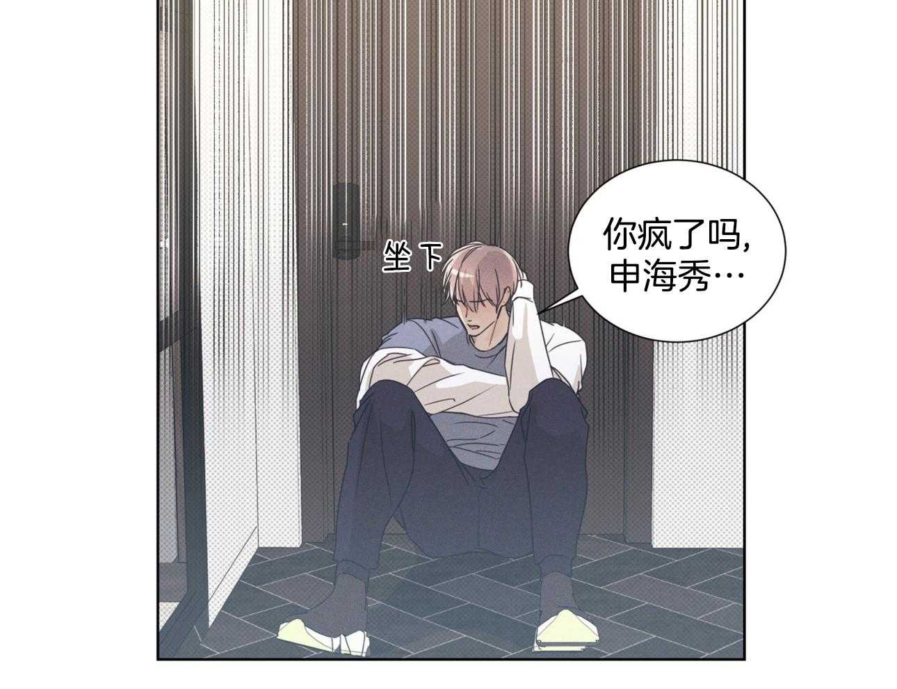 小狼狗的千种追妻技巧第6话图