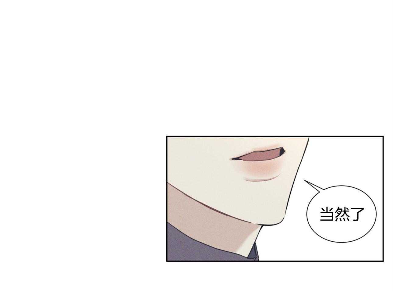 小狼狗的千种追妻技巧第9话图