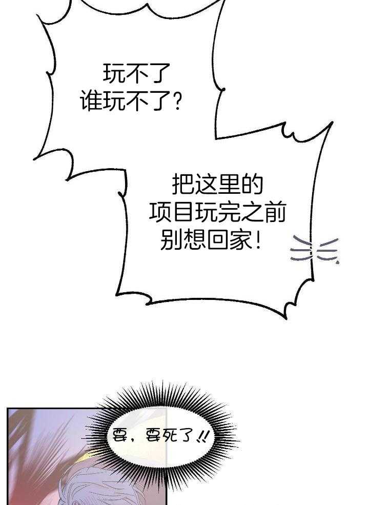 虚情假意第18话图