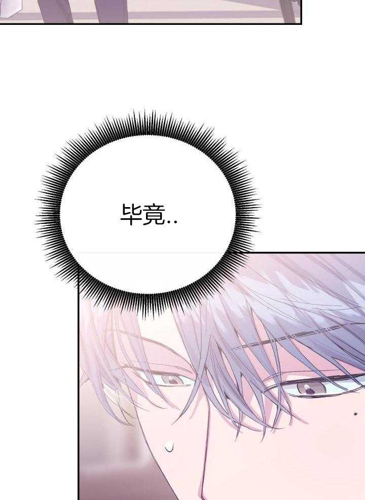 虚情假意第18话图