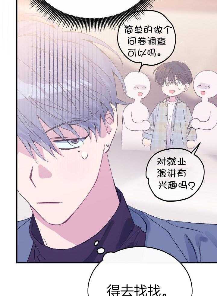 虚情假意第18话图