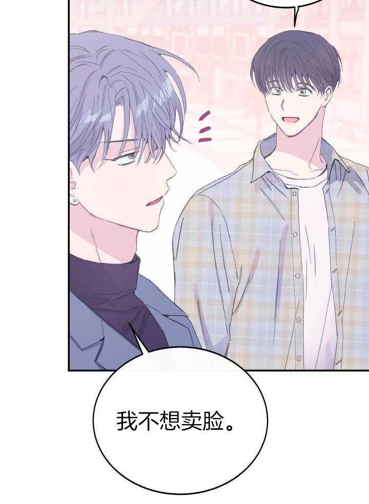 虚情假意第18话图