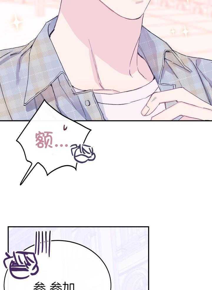 虚情假意第18话图