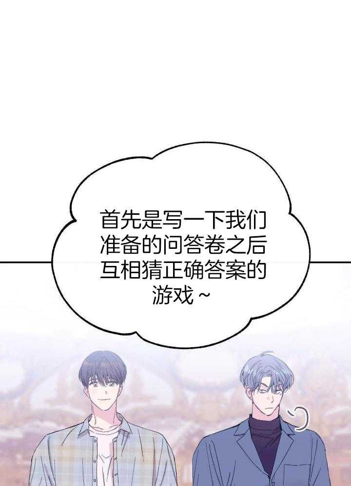 虚情假意第19话图