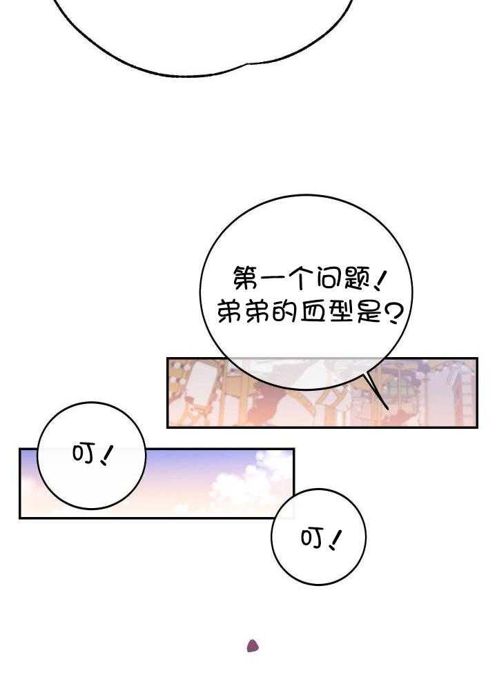 虚情假意第19话图