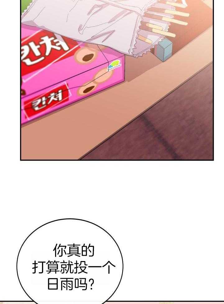 虚情假意第22话图