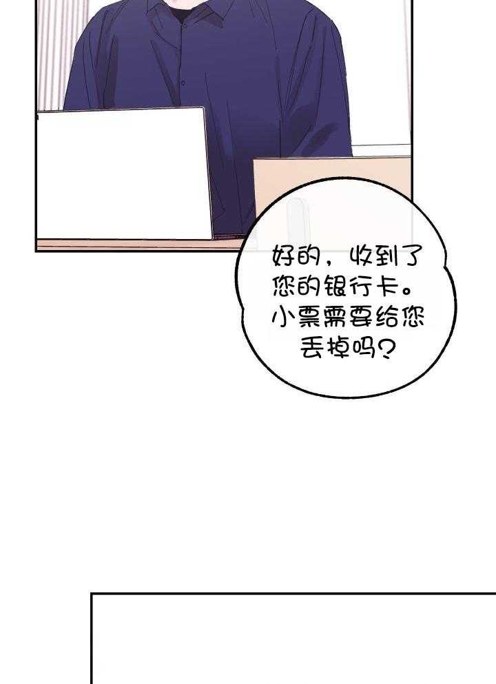 虚情假意第25话图