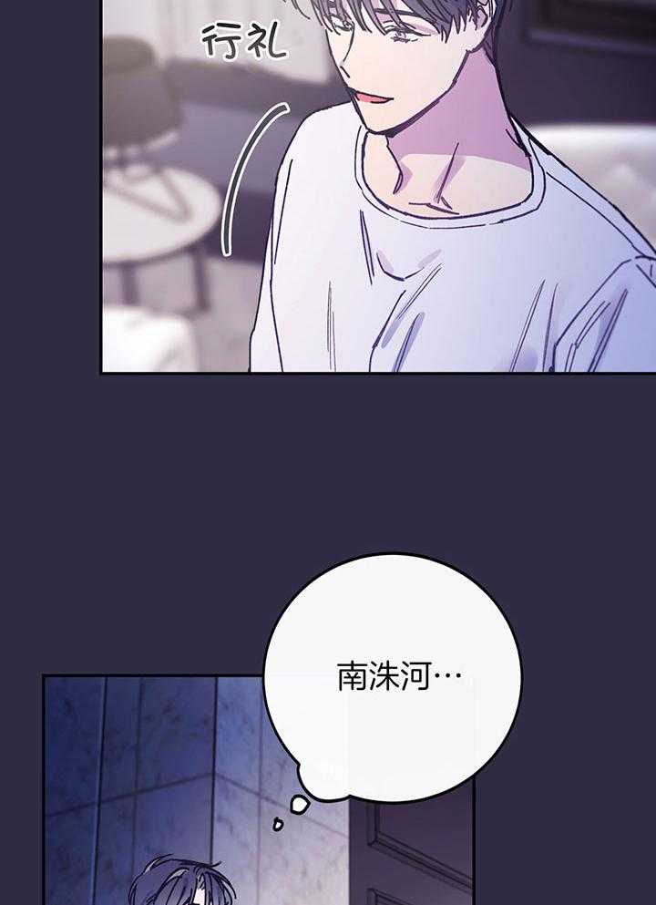 虚情假意第3话图
