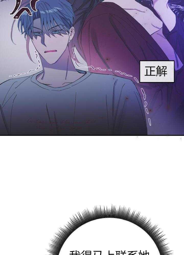 虚情假意第30话图