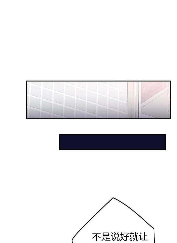 虚情假意第33话图