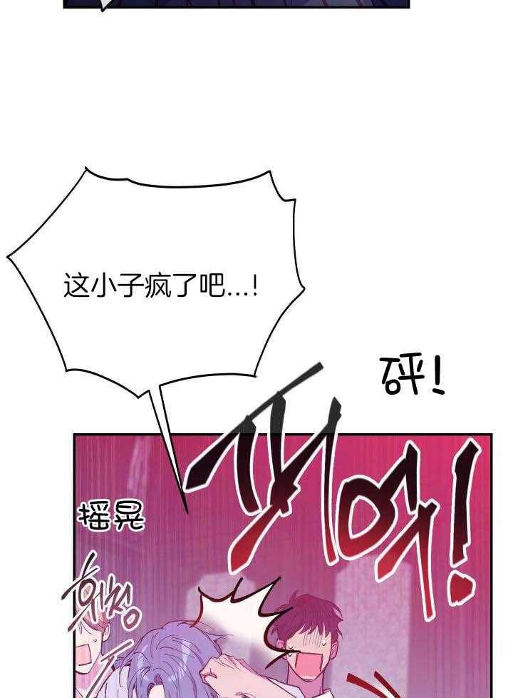 虚情假意第36话图