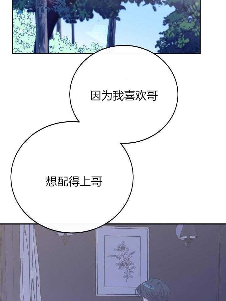 虚情假意第45话图