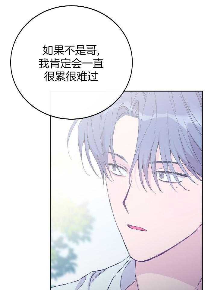 虚情假意第45话图