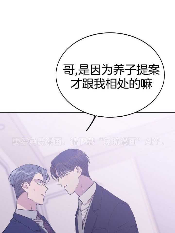 虚情假意第47话图