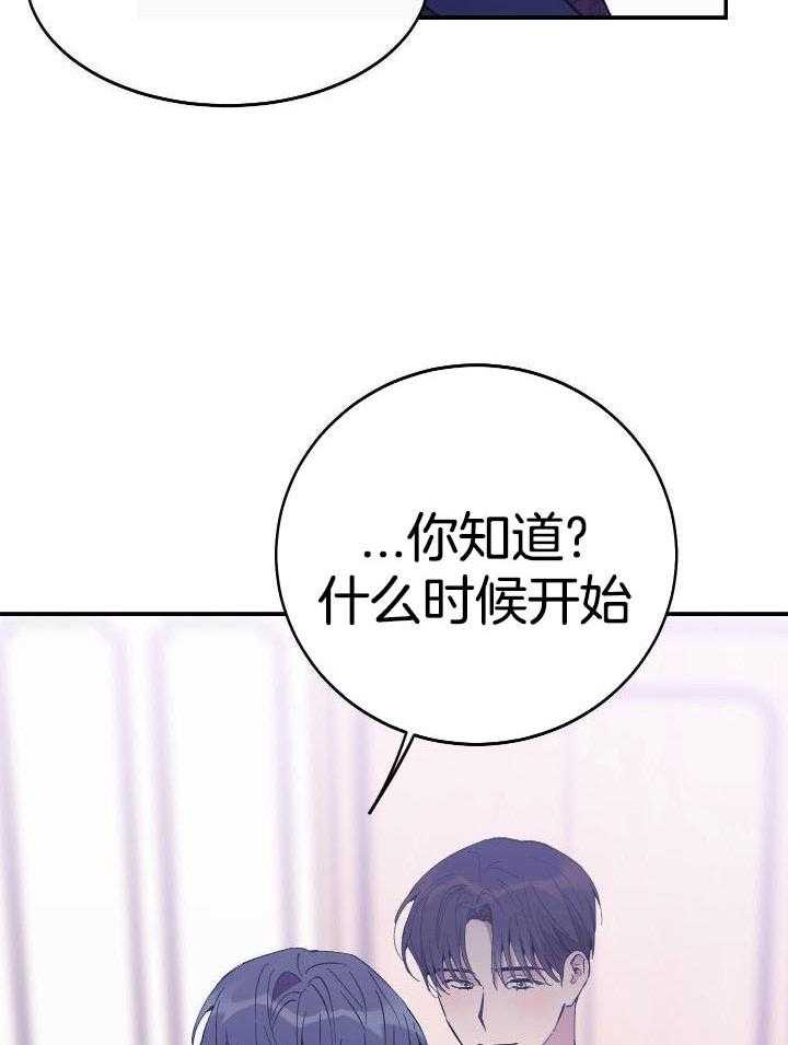 虚情假意第47话图