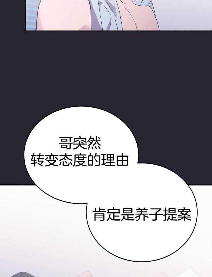 虚情假意第48话图