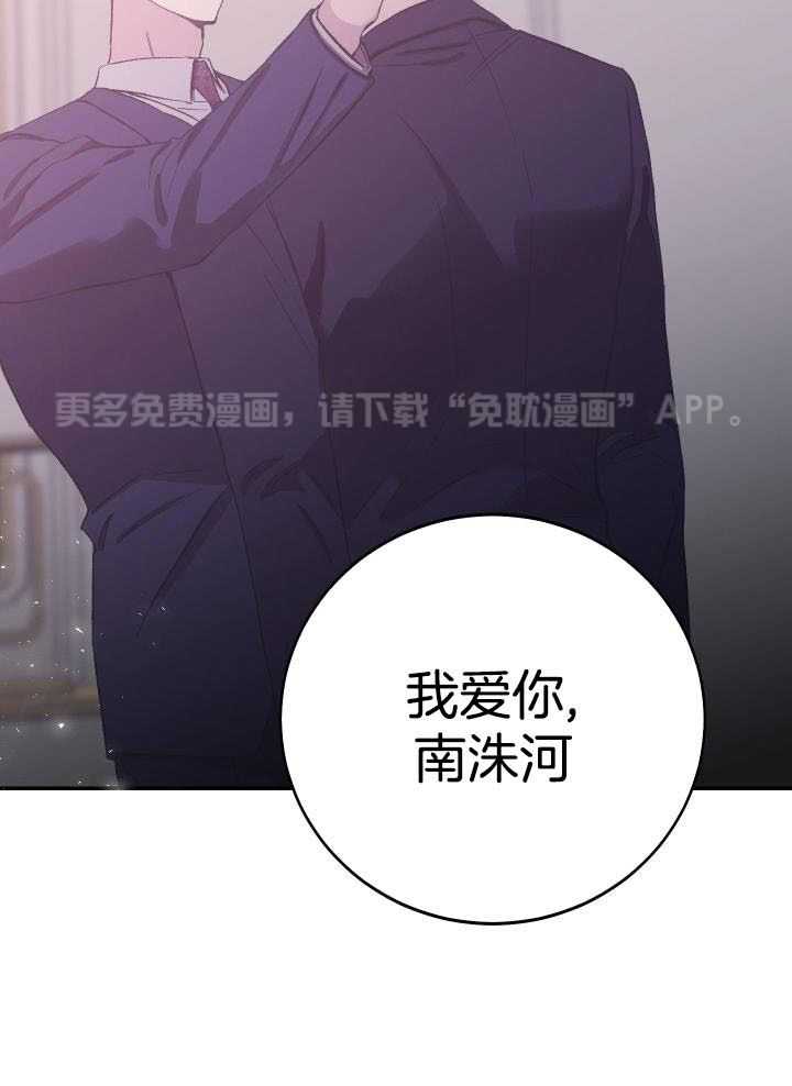 虚情假意第48话图