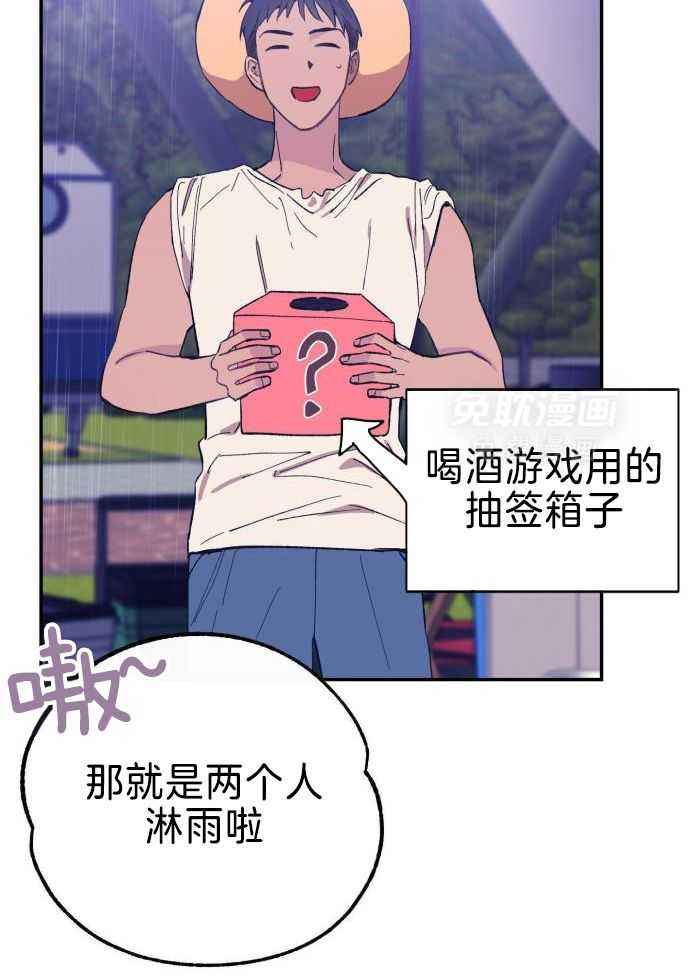 虚情假意第54话图