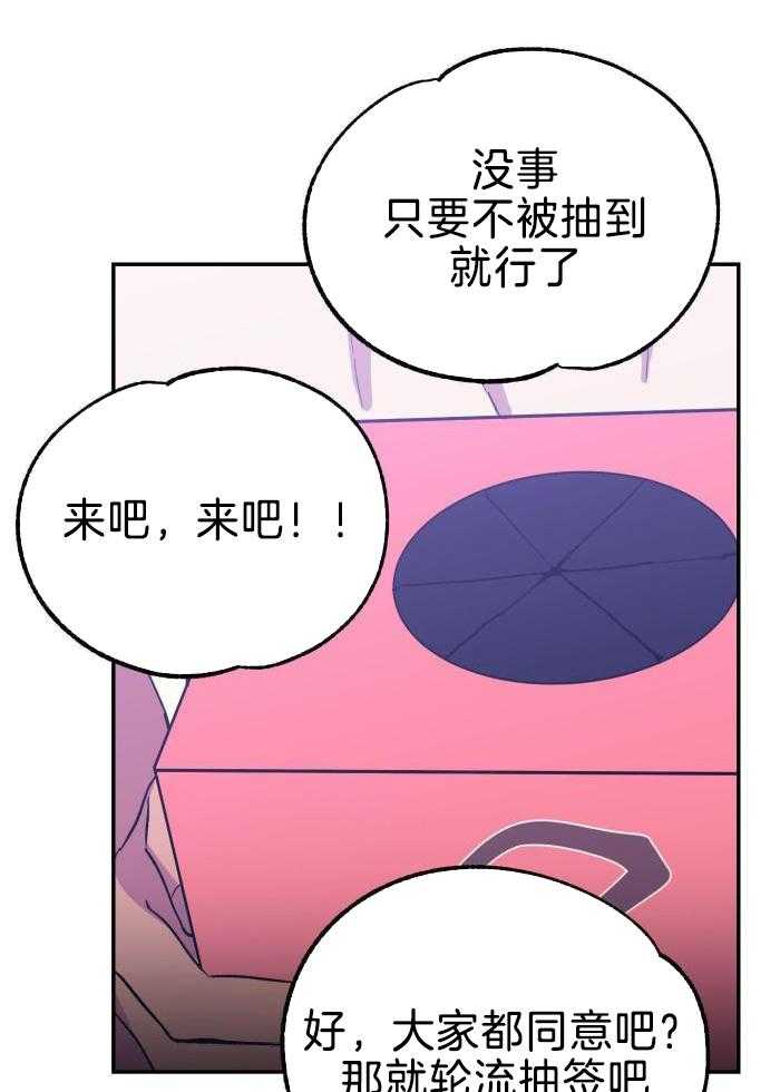 虚情假意第54话图