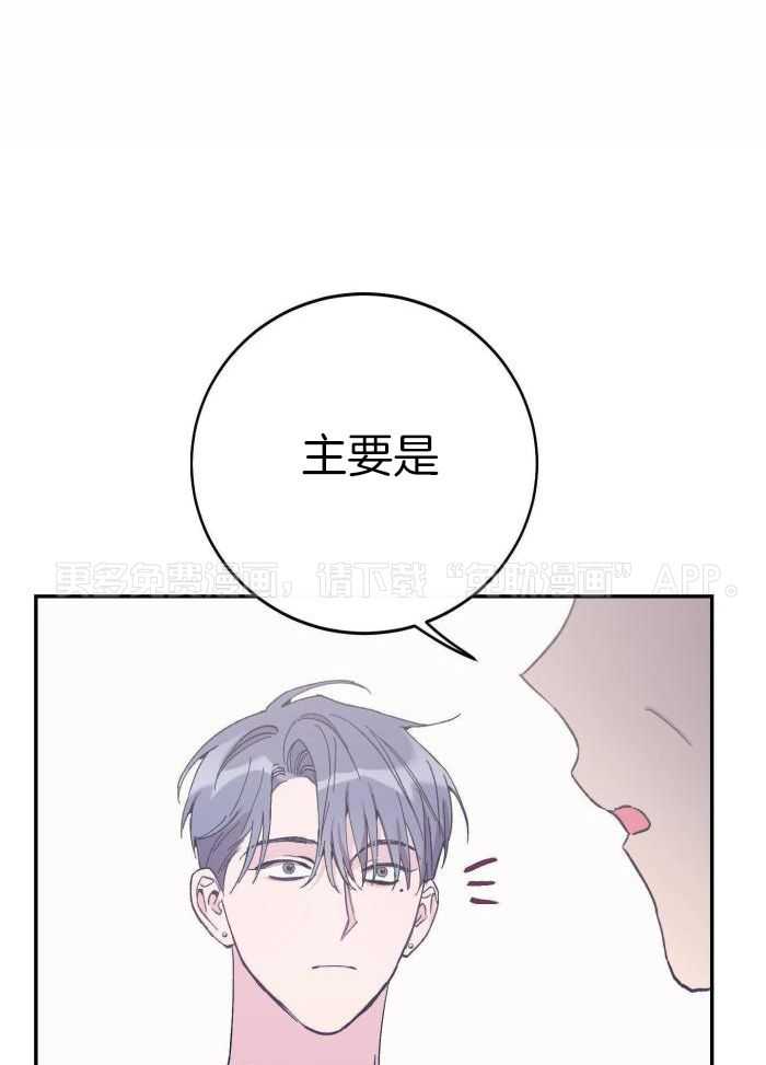 虚情假意第58话图