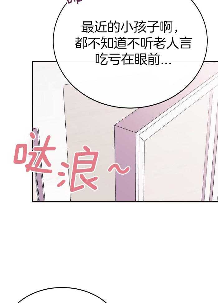 虚情假意漫画-图5