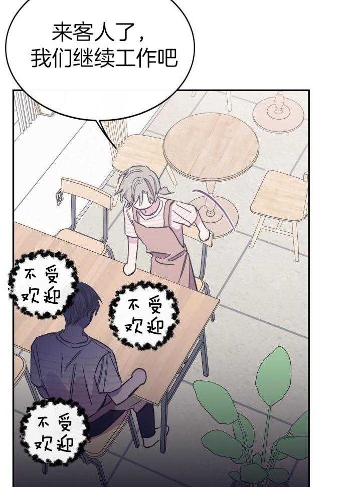 虚情假意漫画-图6