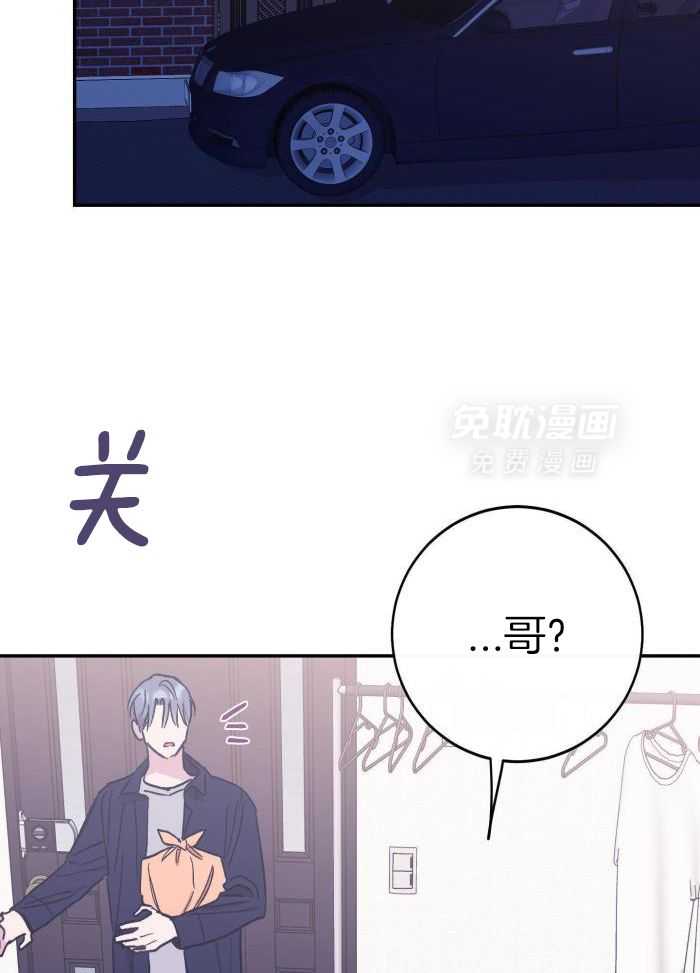 虚情假意漫画-图9