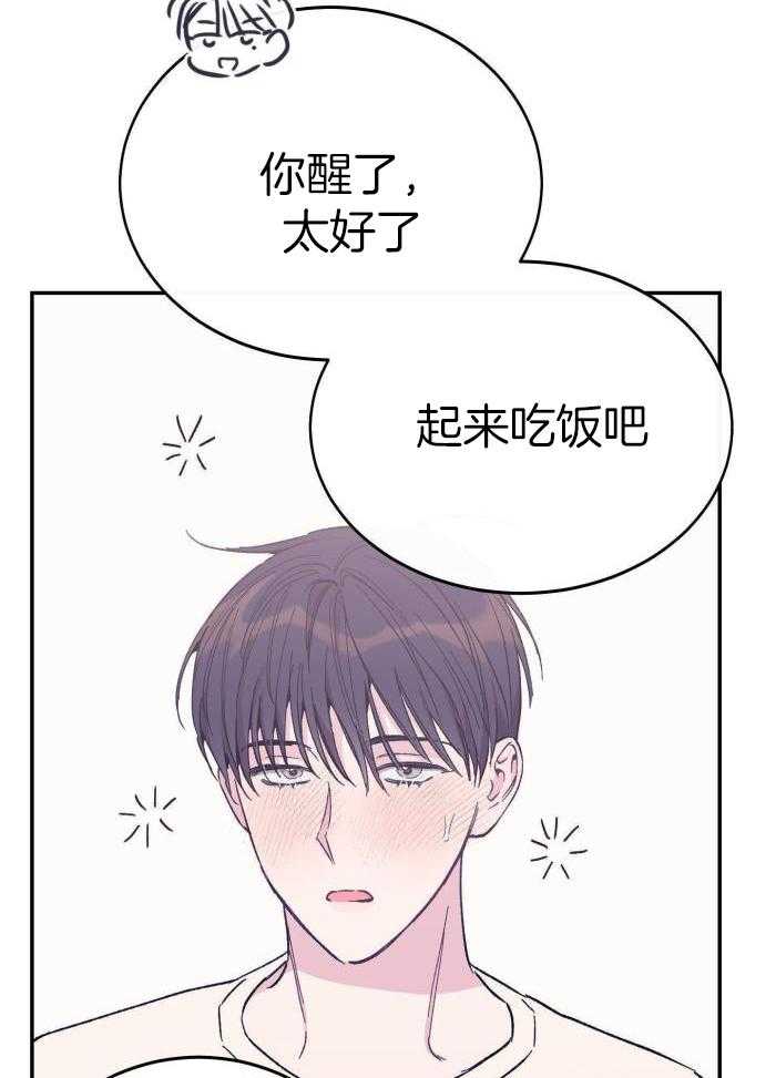 虚情假意漫画-图11
