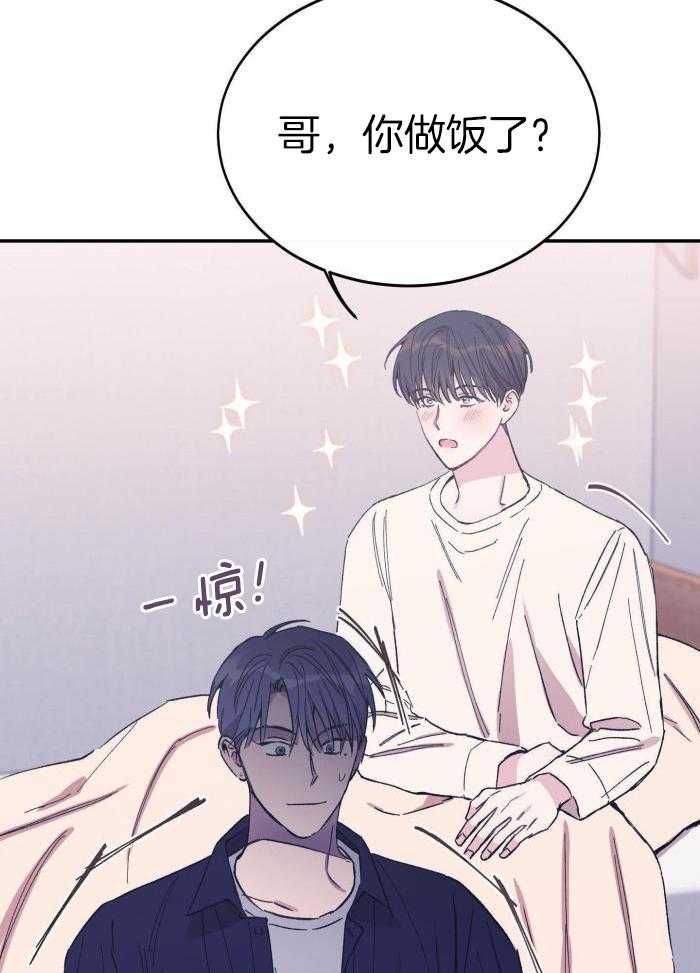 虚情假意漫画-图15