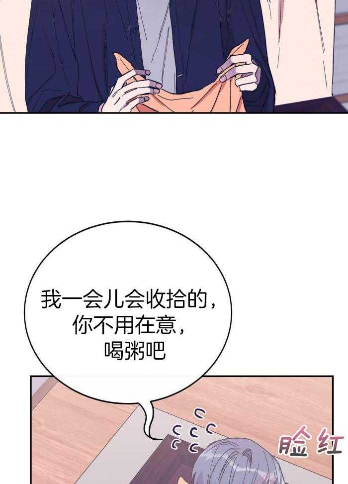 虚情假意漫画-图16