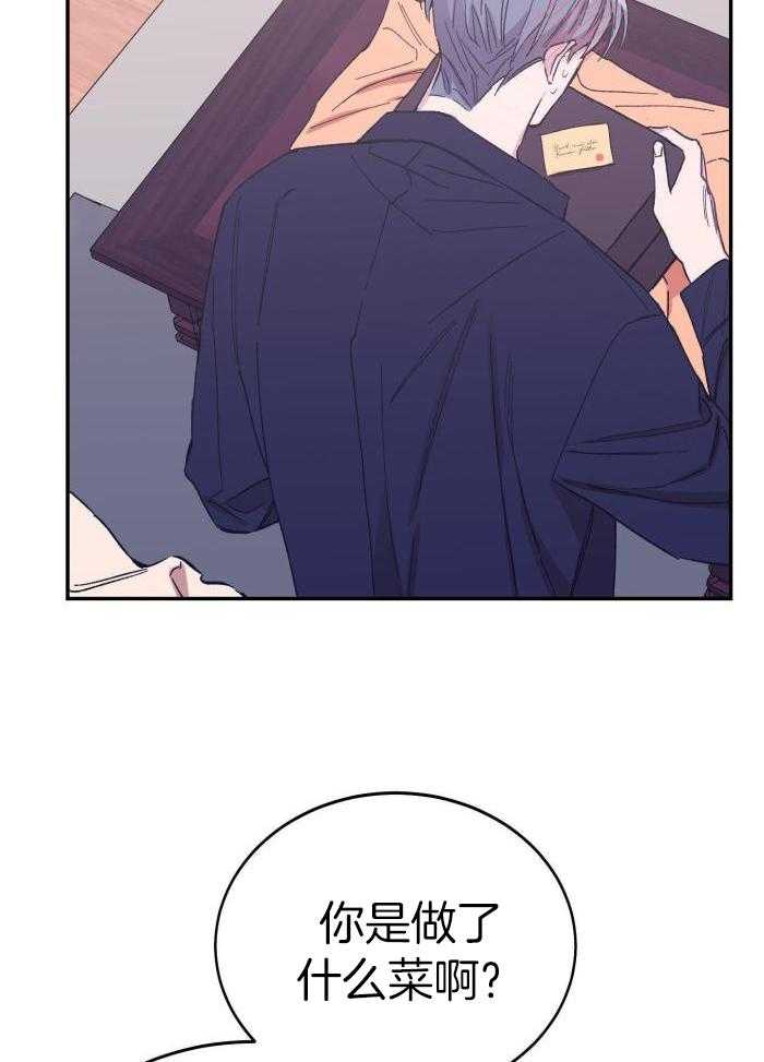 虚情假意漫画-图17