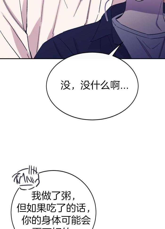 虚情假意漫画-图19