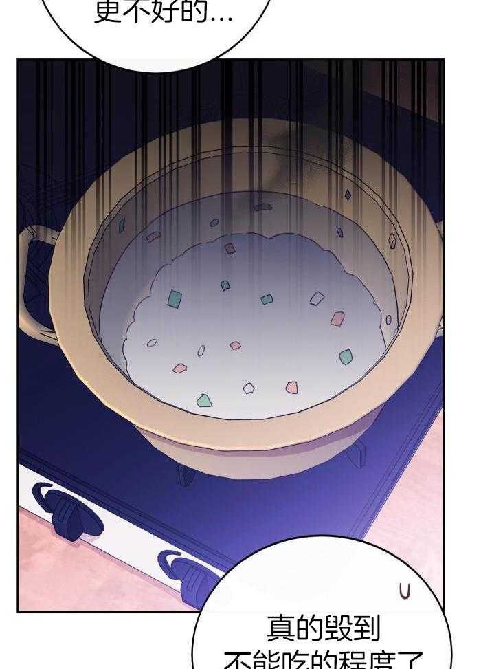 虚情假意漫画-图20