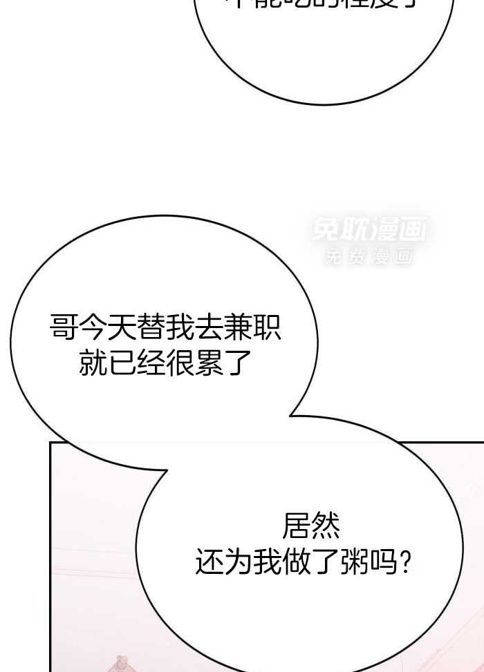 虚情假意漫画-图21
