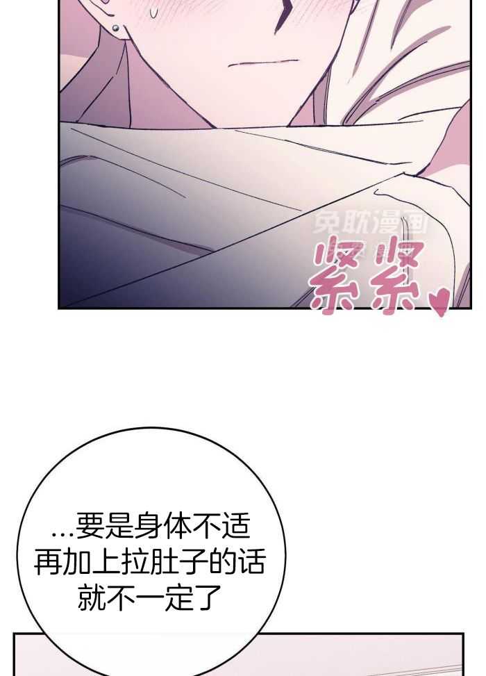 虚情假意漫画-图25