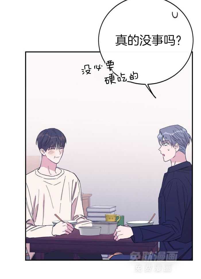 虚情假意漫画-图27