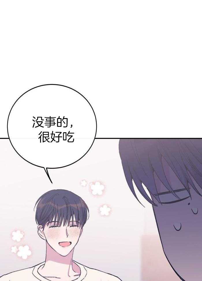 虚情假意漫画-图28