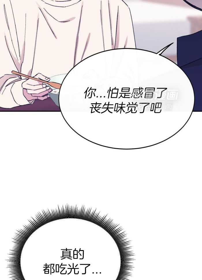 虚情假意漫画-图29