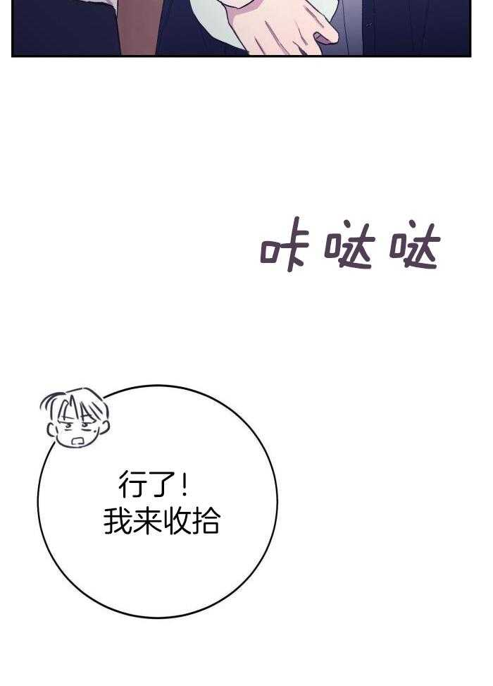 虚情假意漫画-图32