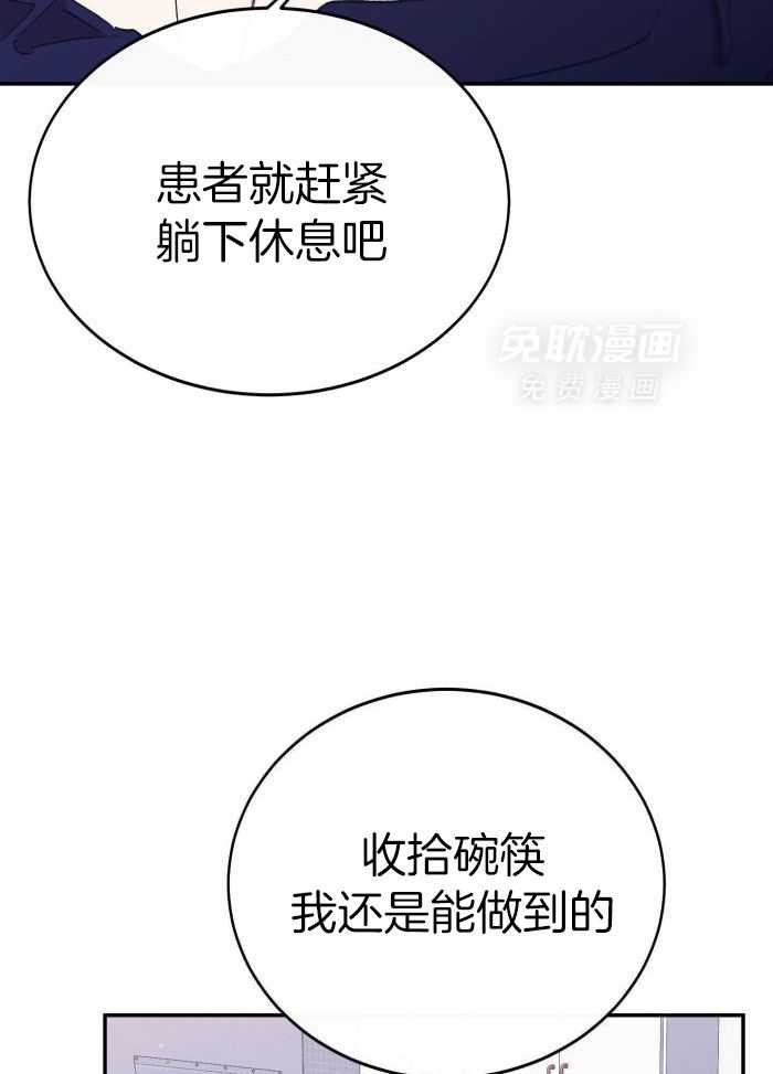 虚情假意漫画-图35