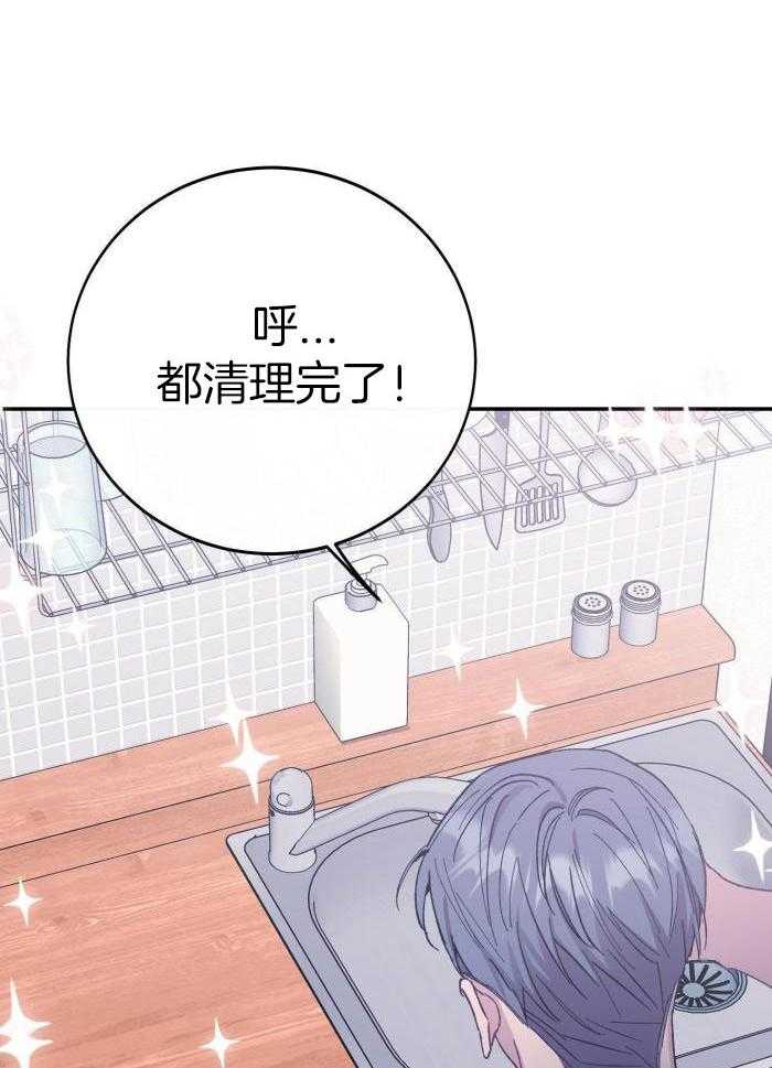 虚情假意漫画-图4