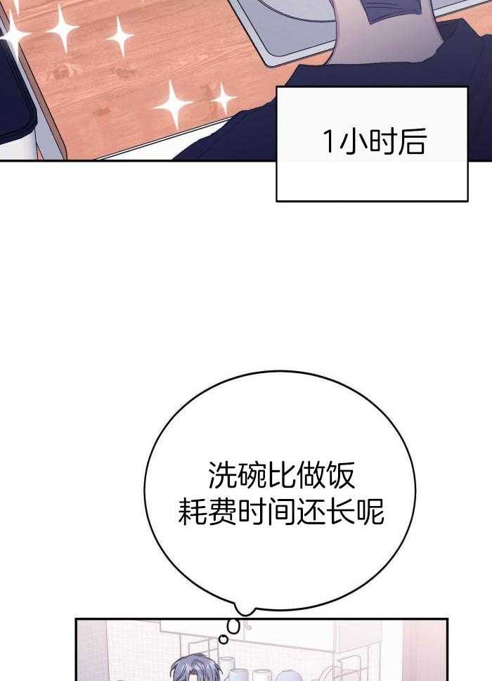 虚情假意漫画-图5