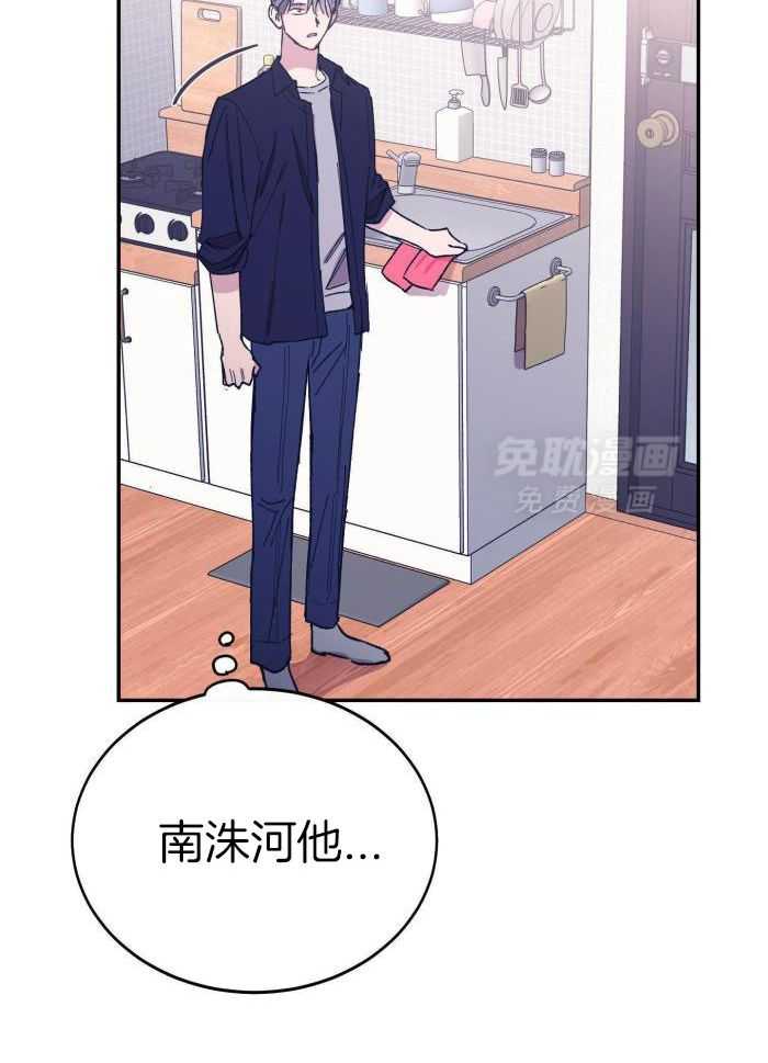 虚情假意漫画-图6