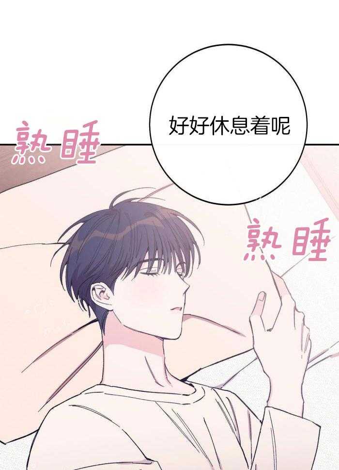 虚情假意漫画-图7