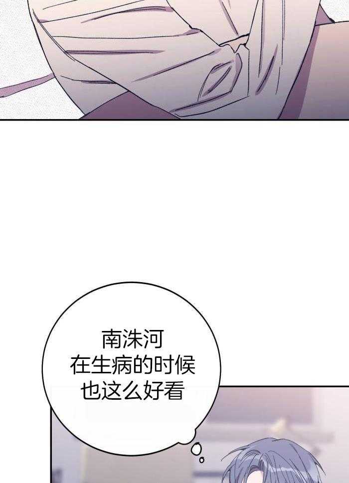 虚情假意漫画-图8