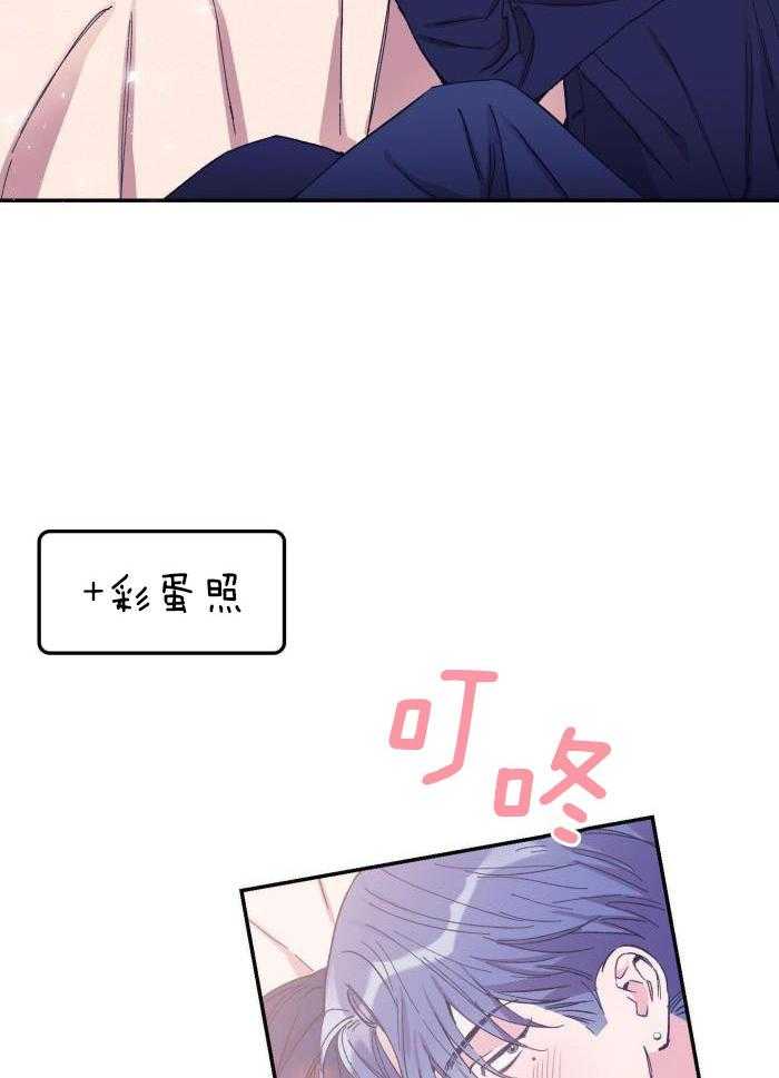 虚情假意漫画-图18
